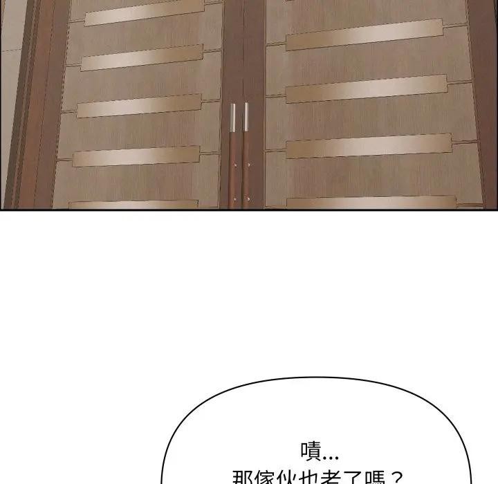 貴婦的專屬保鑣，第49話，第 69 页