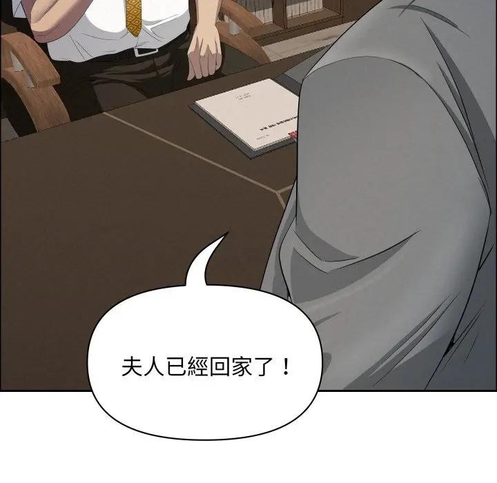 貴婦的專屬保鑣，第49話，第 60 页