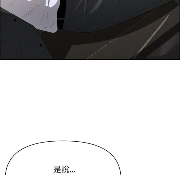 貴婦的專屬保鑣，第50話，第 95 页