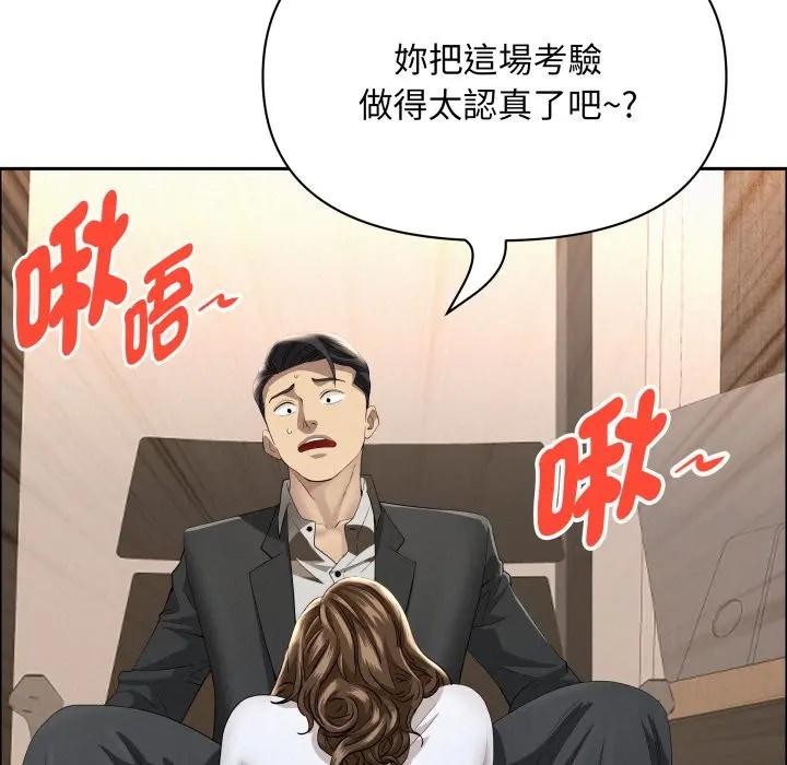 貴婦的專屬保鑣，第51話，第 34 页
