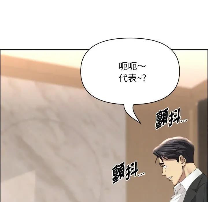 貴婦的專屬保鑣，第51話，第 123 页