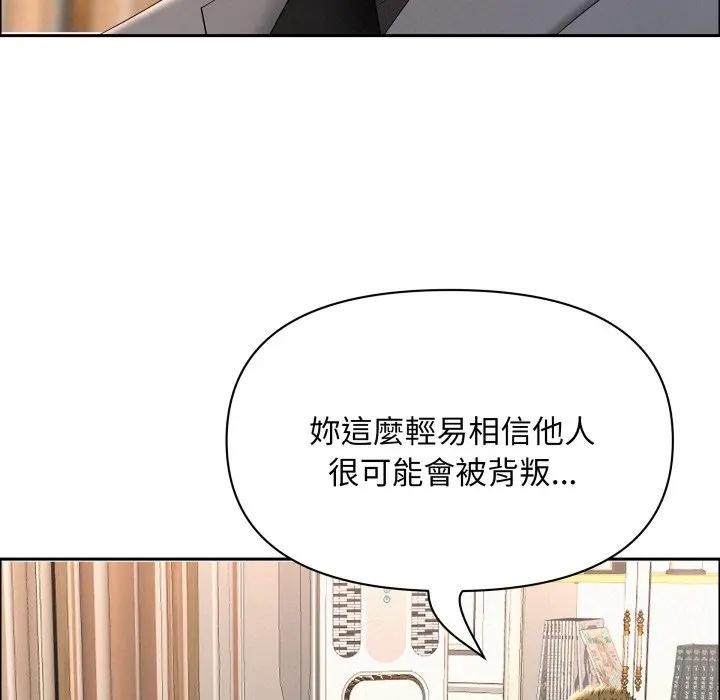 貴婦的專屬保鑣，第51話，第 69 页