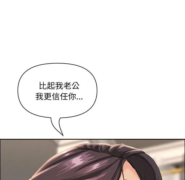 貴婦的專屬保鑣，第51話，第 65 页