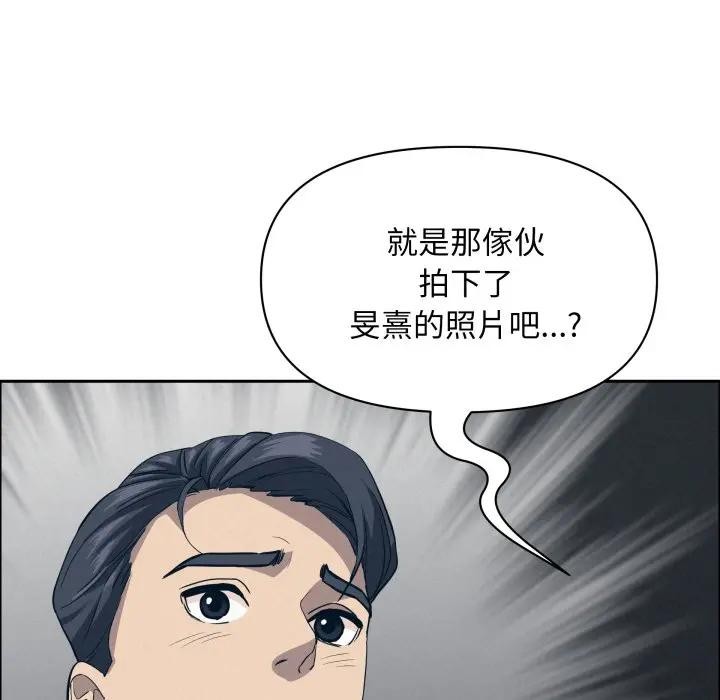 貴婦的專屬保鑣，第51話，第 22 页