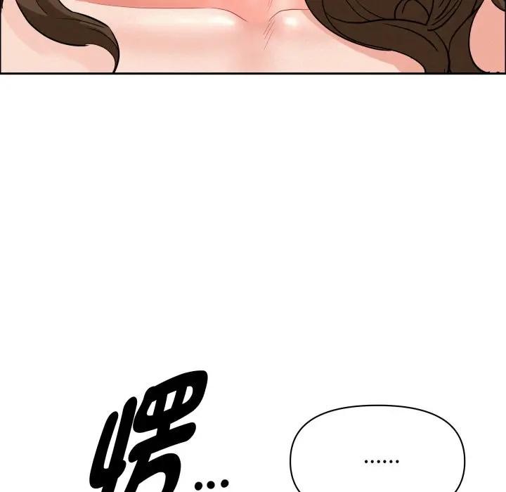 貴婦的專屬保鑣，第52話，第 8 页