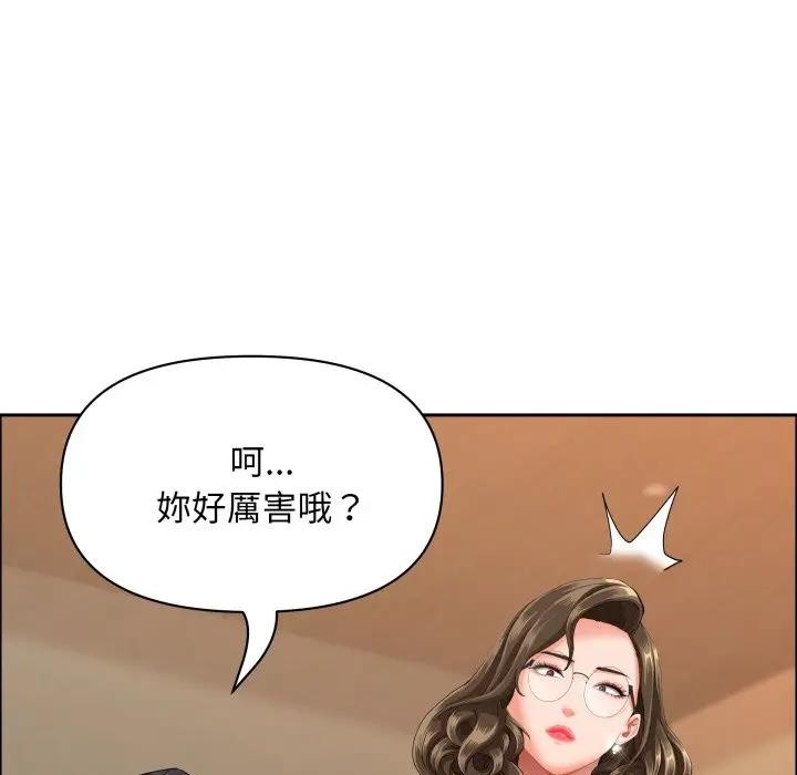 貴婦的專屬保鑣，第52話，第 22 页