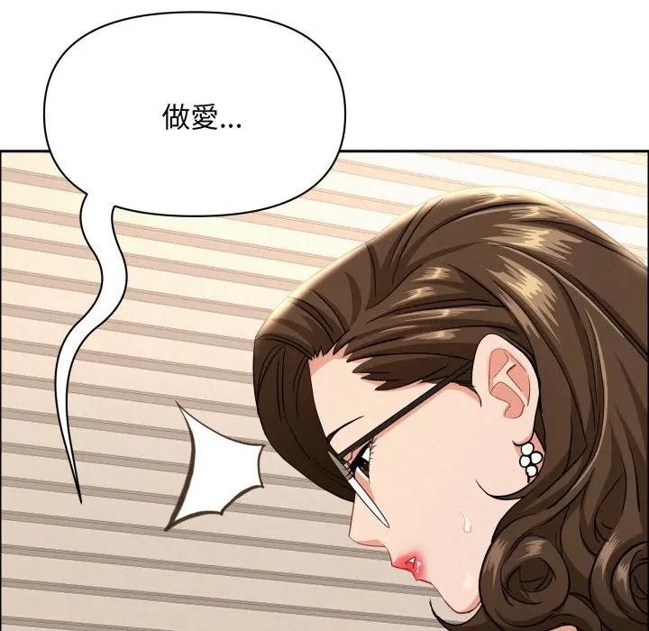 貴婦的專屬保鑣，第53話，第 159 页