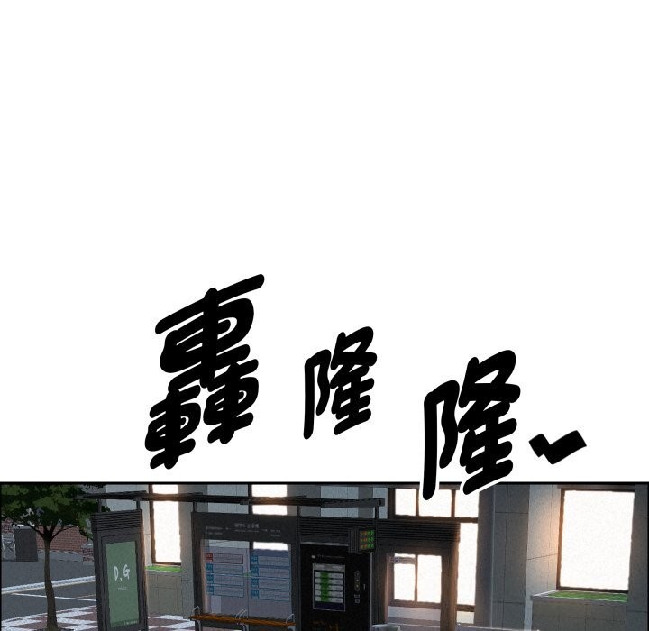 貴婦的專屬保鑣，第54話，第 103 页