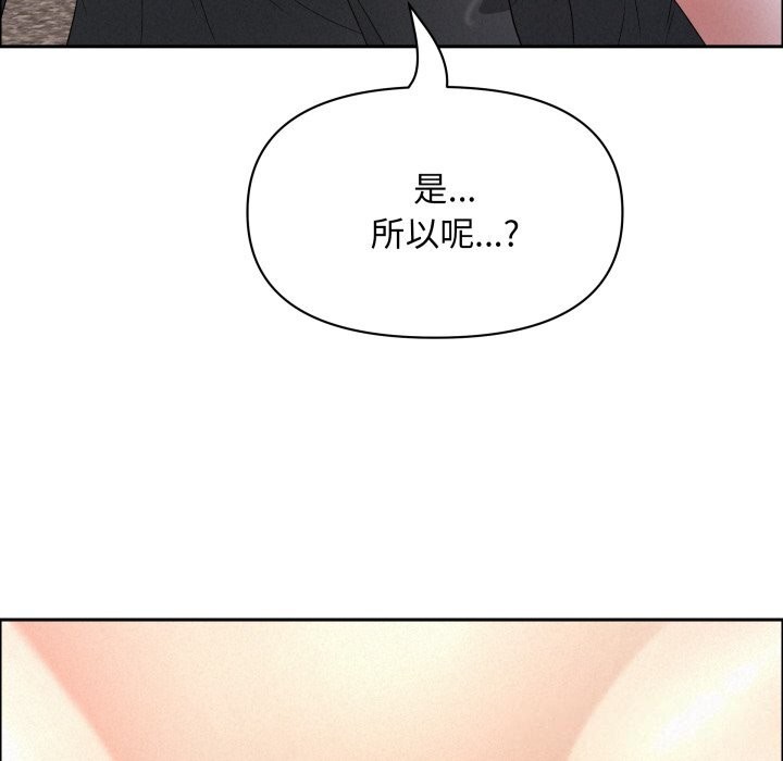 貴婦的專屬保鑣，第54話，第 15 页