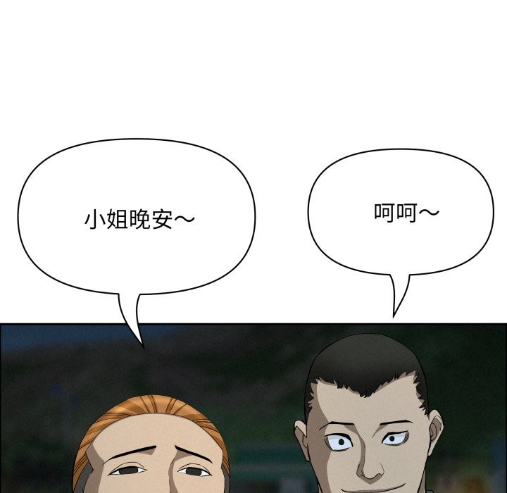 貴婦的專屬保鑣，第55話，第 122 页