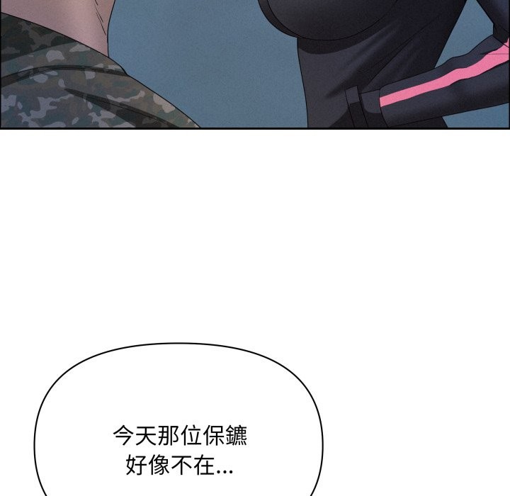 貴婦的專屬保鑣，第55話，第 158 页