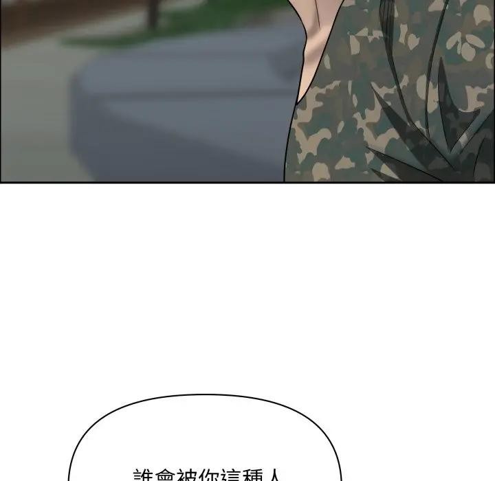 貴婦的專屬保鑣，第55話，第 65 页