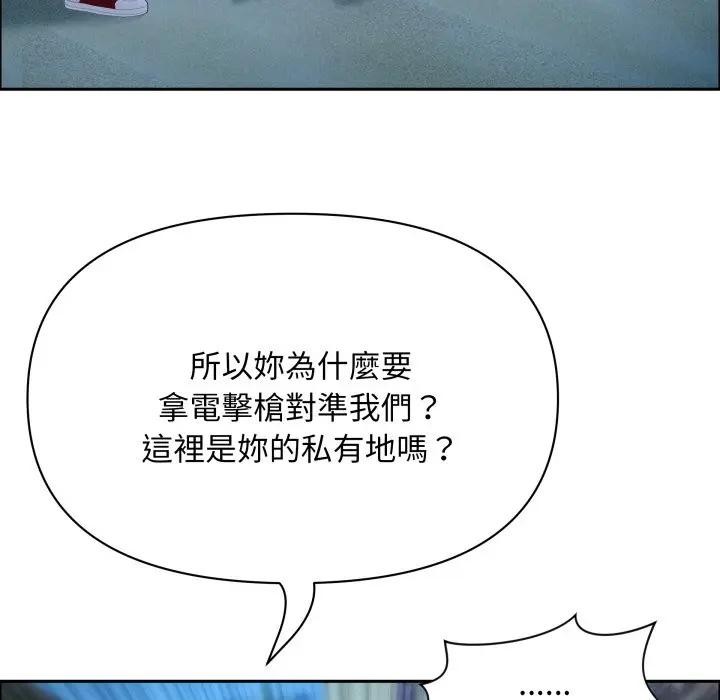 貴婦的專屬保鑣，第56話，第 106 页
