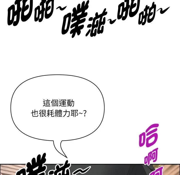 貴婦的專屬保鑣，第56話，第 60 页