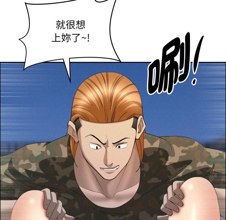 貴婦的專屬保鑣，第57話，第 69 页