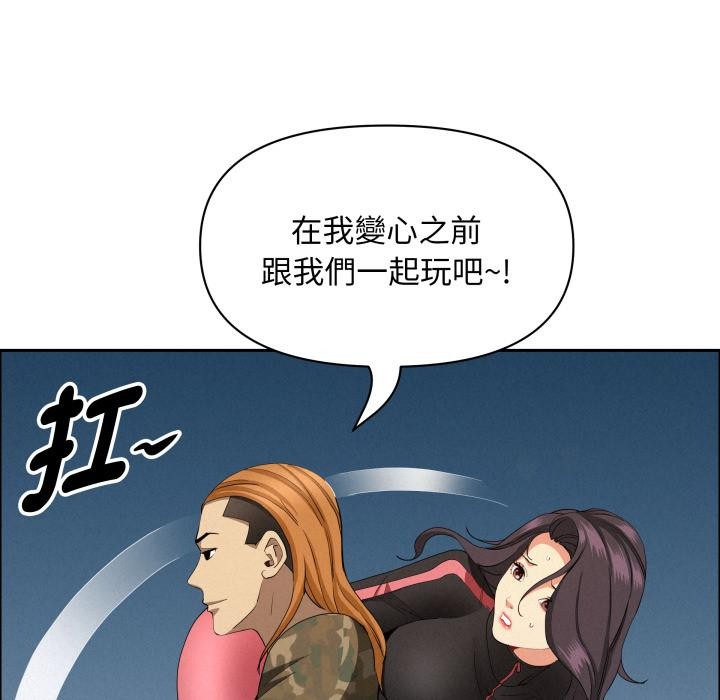 貴婦的專屬保鑣，第57話，第 21 页