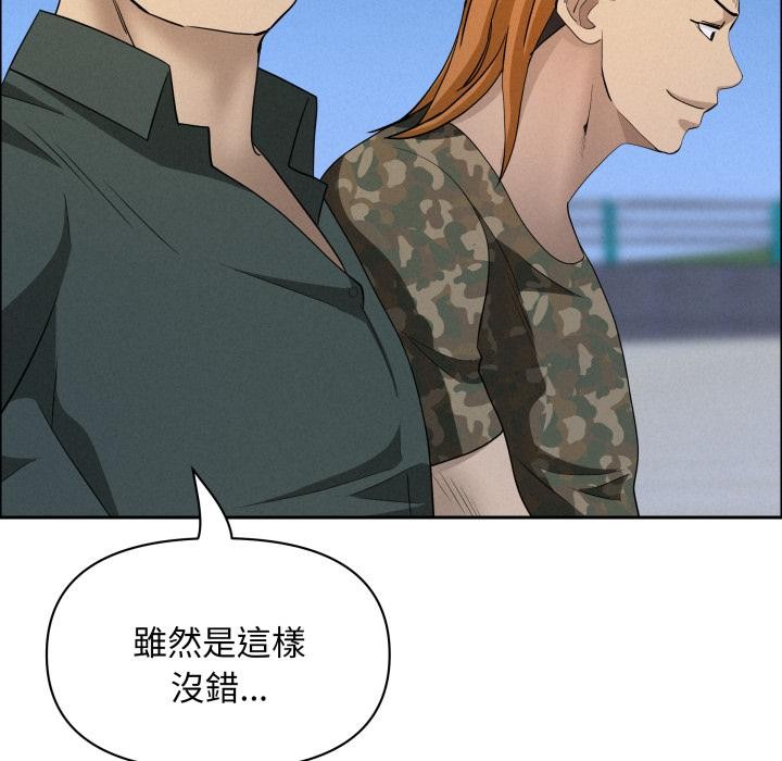 貴婦的專屬保鑣，第57話，第 52 页