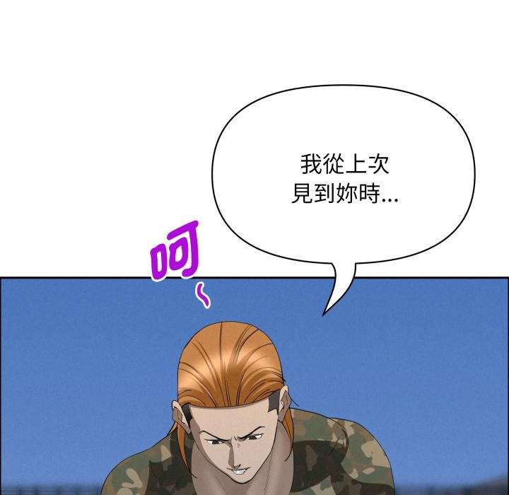 貴婦的專屬保鑣，第57話，第 64 页