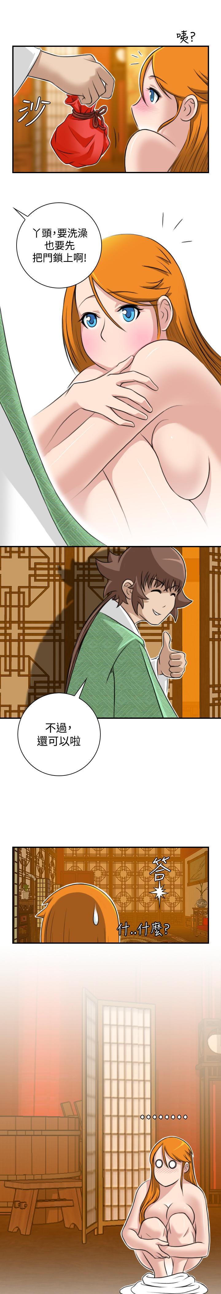 性感的高手們，第11話，第 5 页