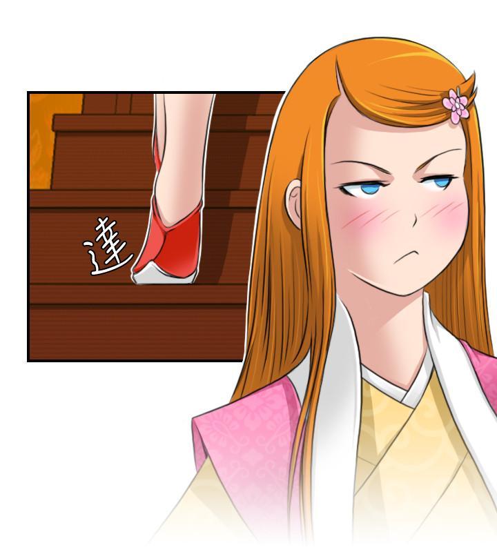 性感的高手們，第11話，第 8 页