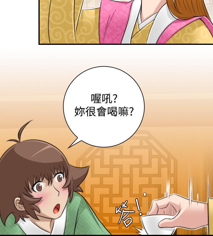性感的高手們，第11話，第 12 页