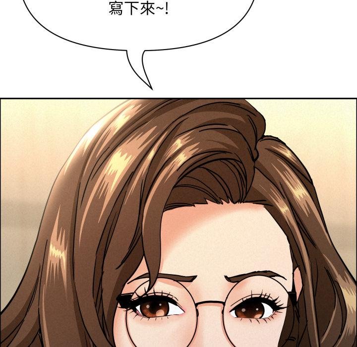貴婦的專屬保鑣，第58話，第 69 页