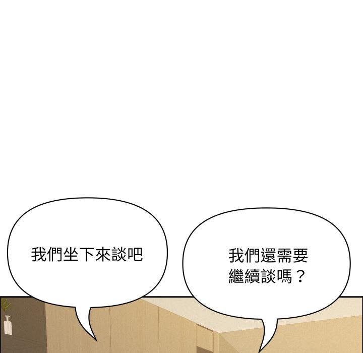 貴婦的專屬保鑣，第58話，第 21 页