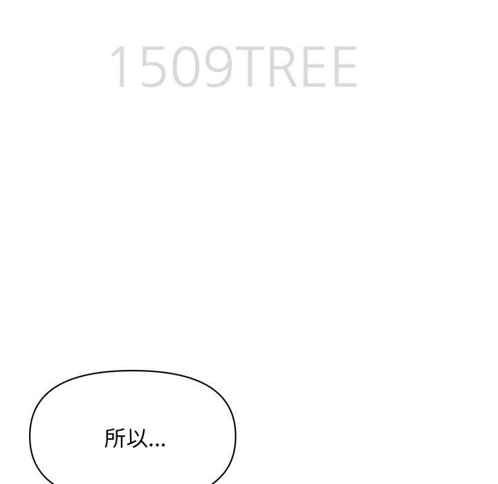 貴婦的專屬保鑣，第58話，第 12 页