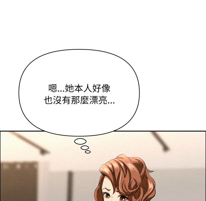 貴婦的專屬保鑣，第58話，第 64 页