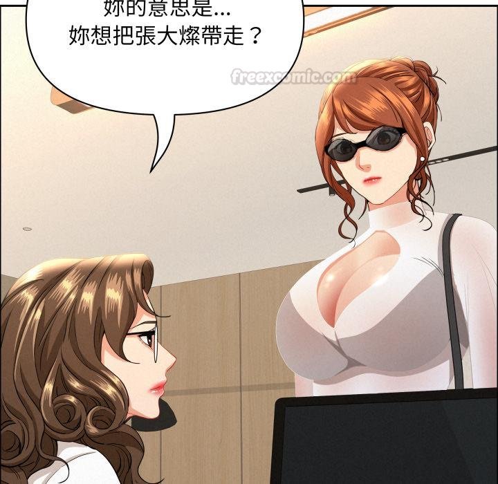 貴婦的專屬保鑣，第58話，第 15 页