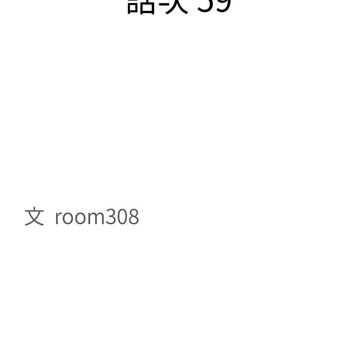 貴婦的專屬保鑣，第59話，第 11 页