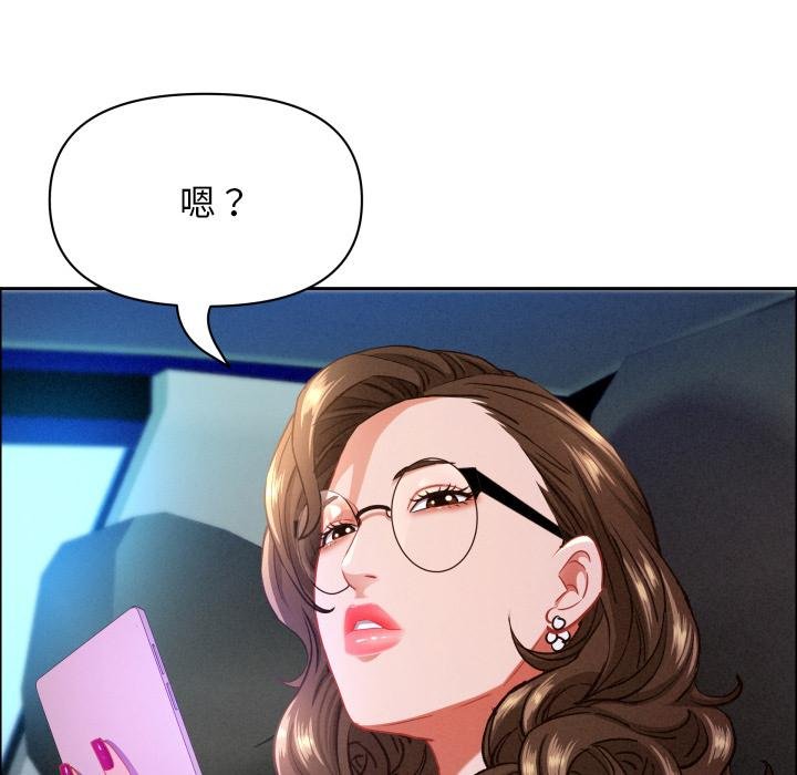 貴婦的專屬保鑣，第59話，第 103 页