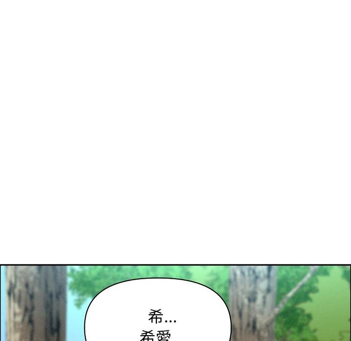 貴婦的專屬保鑣，第59話，第 166 页