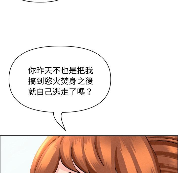 貴婦的專屬保鑣，第59話，第 84 页