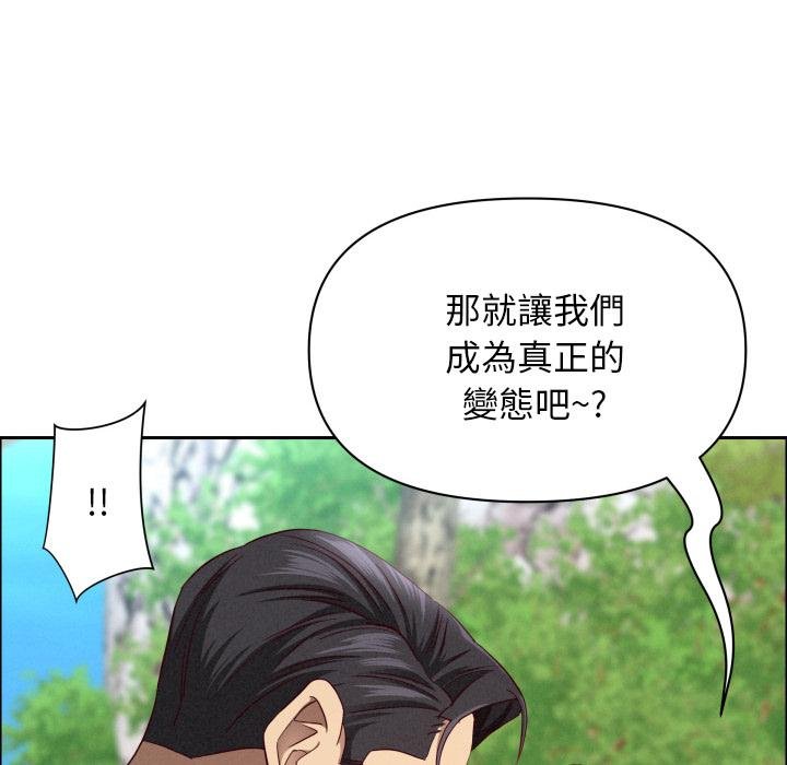 貴婦的專屬保鑣，第59話，第 158 页