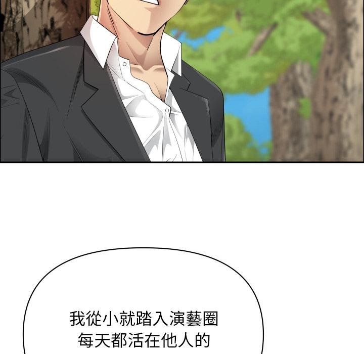 貴婦的專屬保鑣，第59話，第 21 页