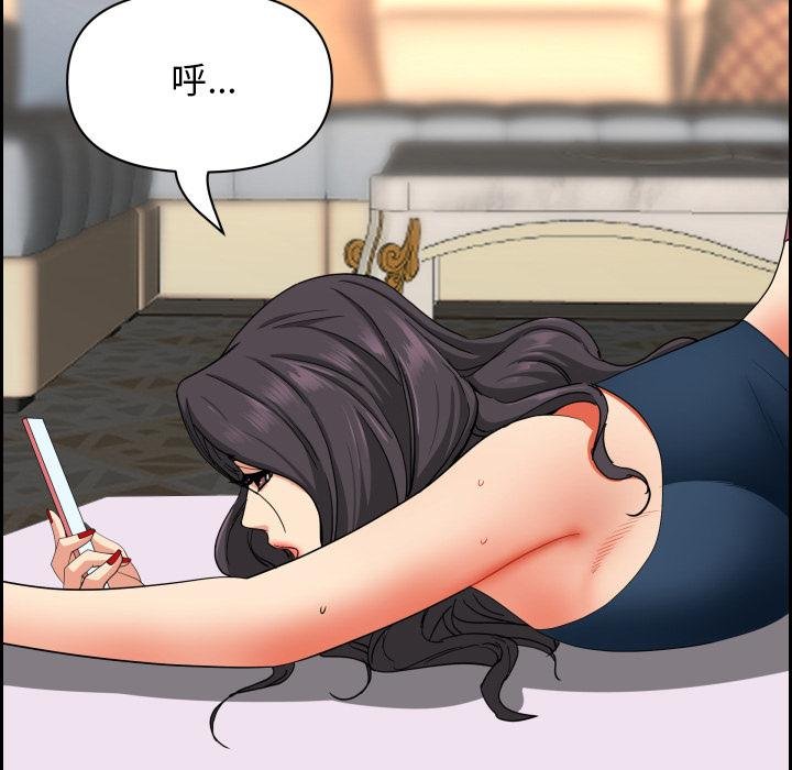 貴婦的專屬保鑣，第59話，第 65 页
