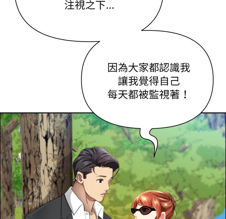 貴婦的專屬保鑣，第59話，第 22 页