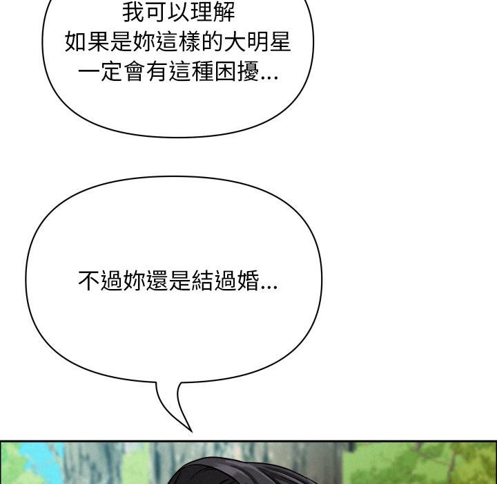 貴婦的專屬保鑣，第59話，第 28 页