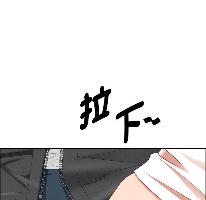 貴婦的專屬保鑣，第59話，第 77 页