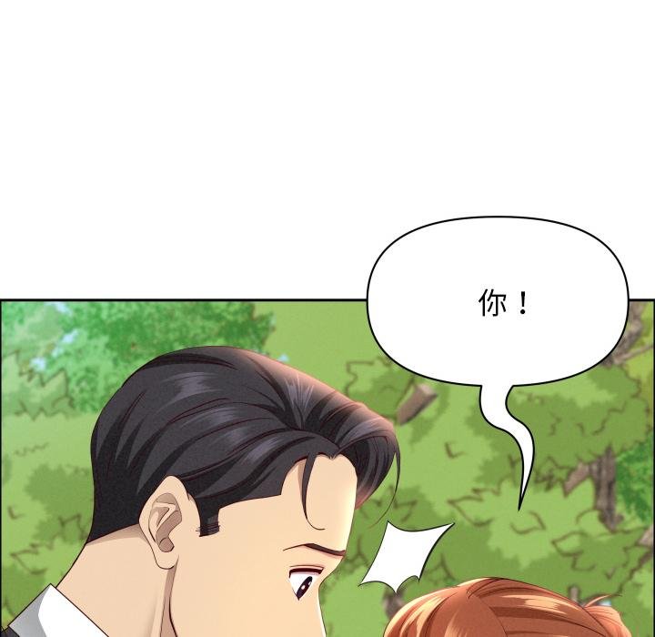 貴婦的專屬保鑣，第59話，第 52 页