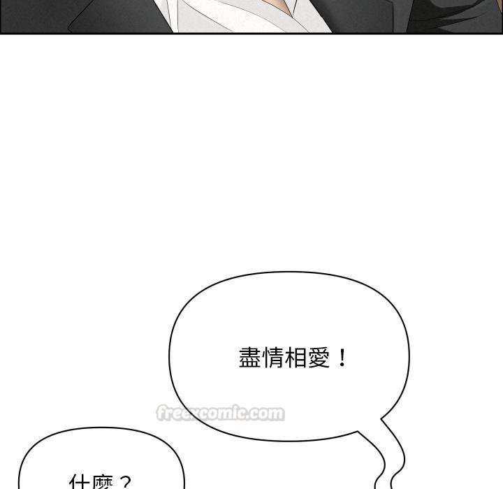 貴婦的專屬保鑣，第59話，第 15 页