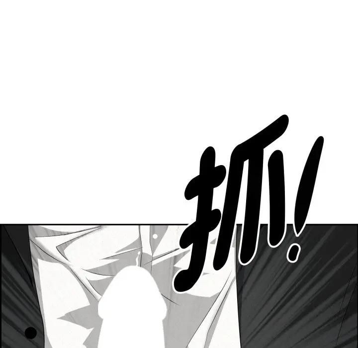 貴婦的專屬保鑣，第60話，第 77 页