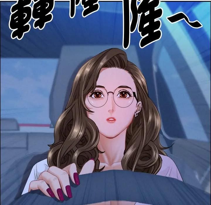 貴婦的專屬保鑣，第60話，第 15 页