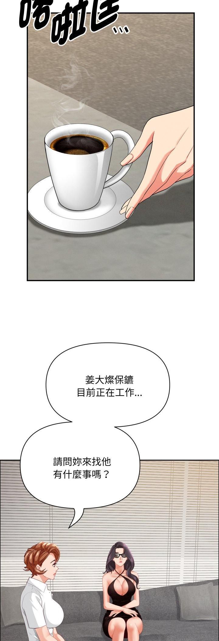 貴婦的專屬保鑣，第61話，第 5 页