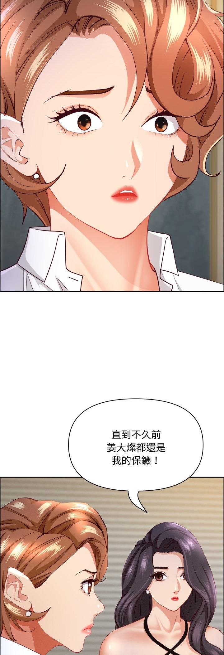 貴婦的專屬保鑣，第61話，第 8 页