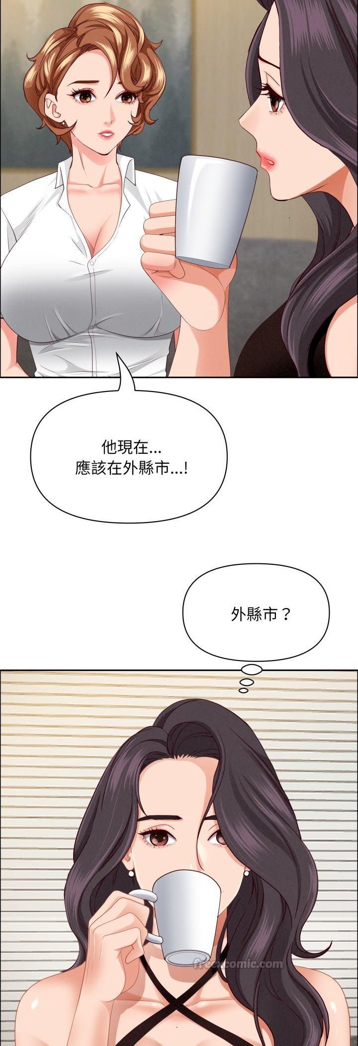 貴婦的專屬保鑣，第61話，第 15 页
