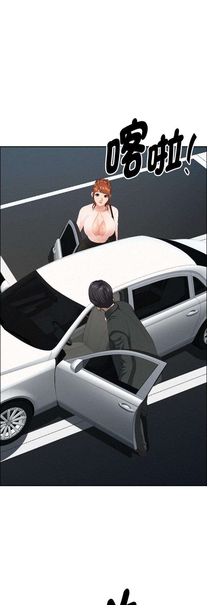 貴婦的專屬保鑣，第62話，第 8 页