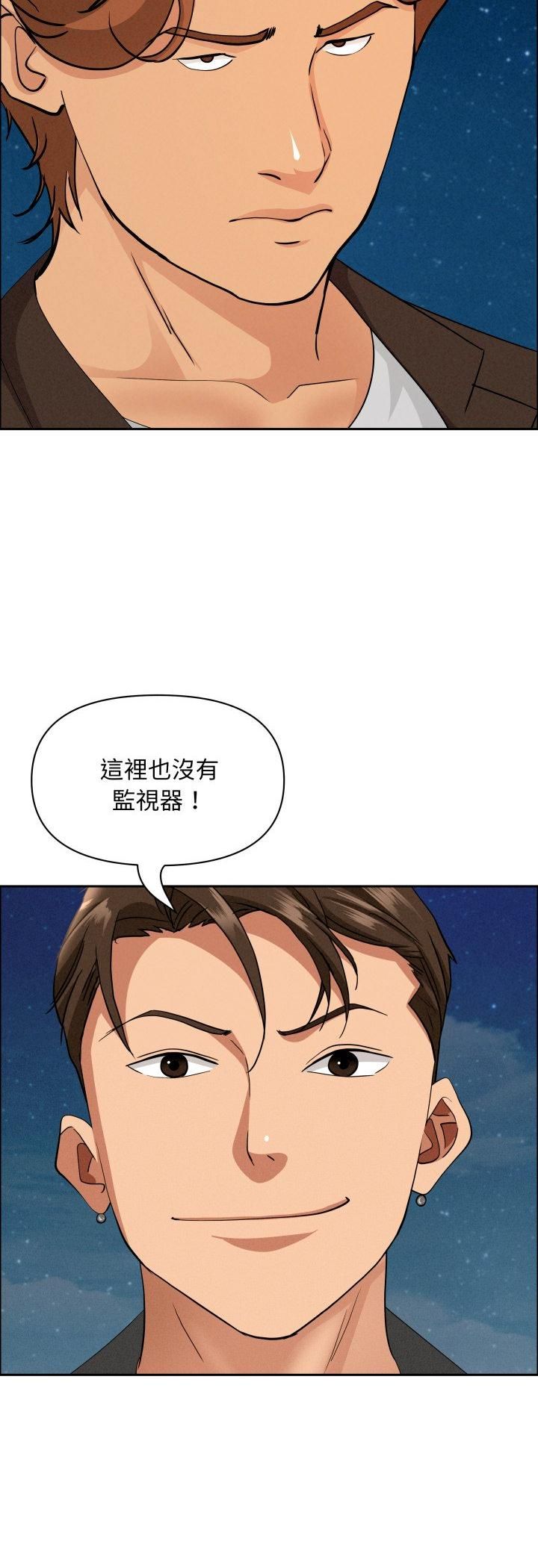 貴婦的專屬保鑣，第63話，第 11 页