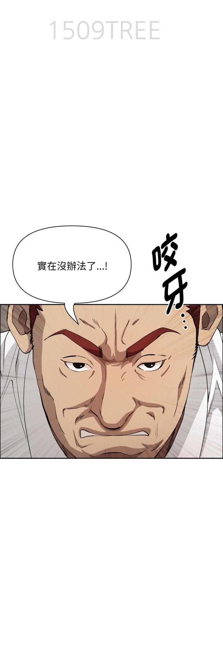 貴婦的專屬保鑣，第64話，第 5 页